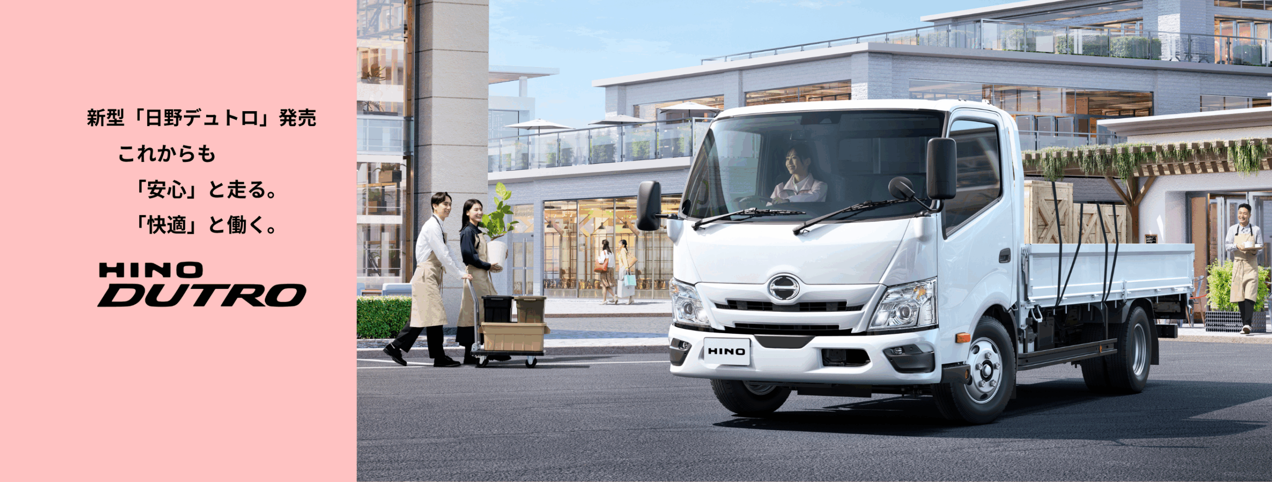 新型DUTORO